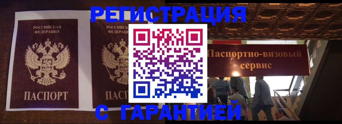 прописка иностранных граждан в Красноуфимске