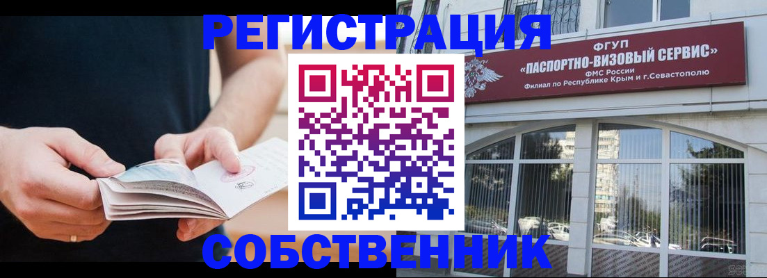 временная регистрация законно в Красноуфимске