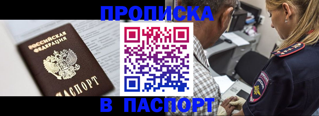 временная регистрация в Красноуфимске