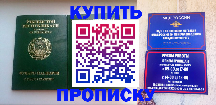 прописка регистрация в Красноуфимске