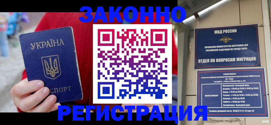 прописка регистрация в Красноуфимске