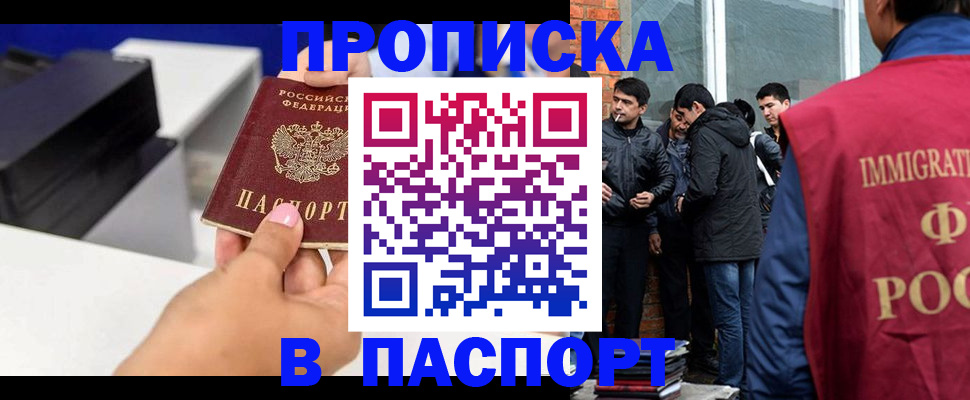 где прописаться в Красноуфимске